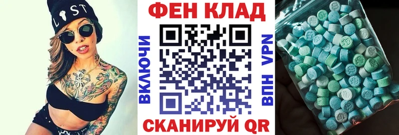 АМФ 98%  Купить где  Избербаш 