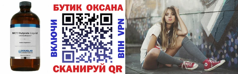 БУТИРАТ BDO Купить Избербаш