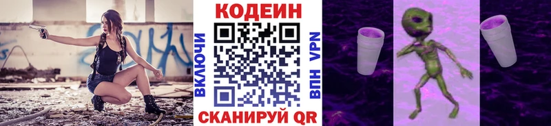Купить где  Избербаш  Codein Purple Drank 