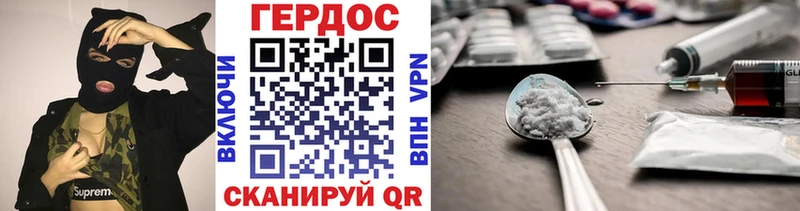 Купить Избербаш ГЕРОИН герыч