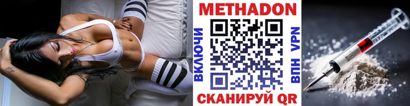 Купить где Избербаш МЕТАДОН VHQ